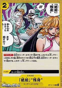 画像1: 【C】「紙絵」“残身” (1)