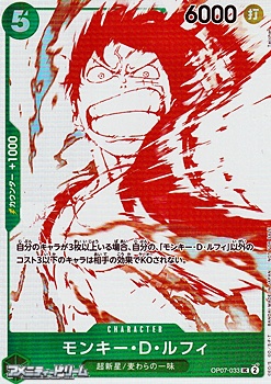 画像1: パラレルイラスト版プロモーションカード【UC】モンキー・D・ルフィ (1)