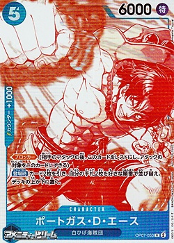 画像1: パラレルイラスト版プロモーションカード【R】ポートガス・D・エース (1)