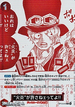 画像1: パラレルイラスト版プロモーションカード【R】“火炎”が許さねェってよ!! (1)