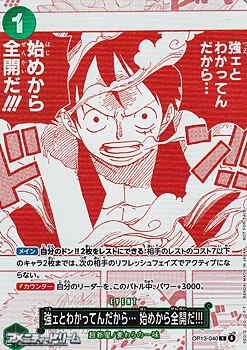 画像1: パラレルイラスト版プロモーションカード【R】強ェとわかってんだから・・・始めから全開だ!!! (1)