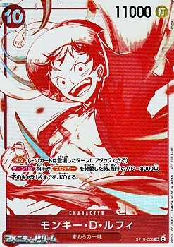 画像1: パラレルイラスト版プロモーションカード【SR】モンキー・D・ルフィ (1)