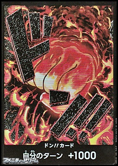 画像1: ◆パラレル版◆ドン!!カード (サカズキ モチーフ) (1)