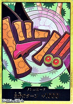 画像1: ◆スーパーパラレルVer.◆ドン!!カード(フォクシー モチーフ) (1)