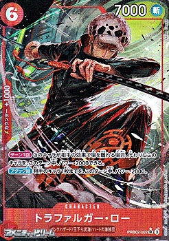 画像1: ◆パラレルイラスト版◆【SR】トラファルガー・ロー (1)