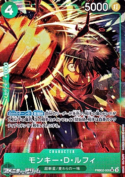 画像1: ◆パラレルイラスト版◆【SR】モンキー・Ｄ・ルフィ (1)