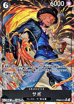 画像1: ◆パラレルイラスト版◆【SR】サボ (1)