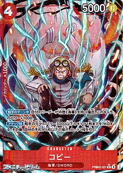 画像1: ◆パラレルイラスト版◆【R】コビー (1)