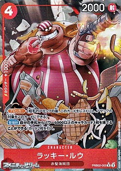 画像1: ◆パラレルイラスト版◆【R】ラッキー・ルウ (1)