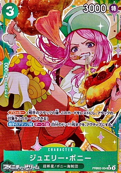 画像1: ◆パラレルイラスト版◆【R】ジュエリー・ボニー (1)