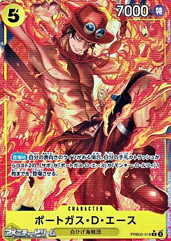 画像1: ◆パラレルイラスト版◆【R】ポートガス・Ｄ・エース (1)
