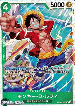 画像1: 【SR】モンキー・Ｄ・ルフィ (1)