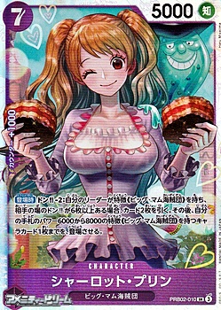 画像1: 【SR】シャーロット・プリン (1)