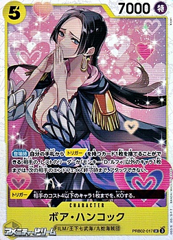 画像1: 【SR】ボア・ハンコック (1)