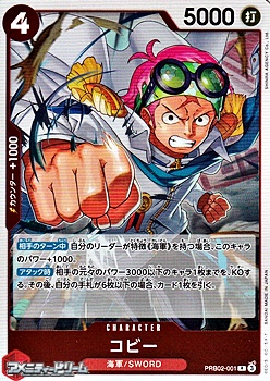 画像1: 【R】コビー (1)