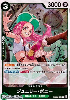 画像1: 【R】ジュエリー・ボニー (1)