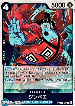 画像1: 【R】ジンベエ (1)