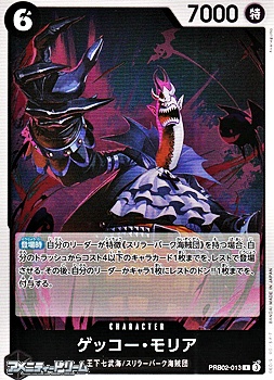 画像1: 【R】ゲッコー・モリア (1)