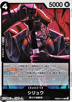 画像1: 【R】シリュウ (1)