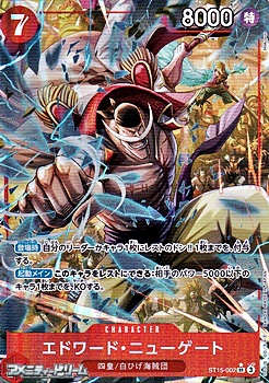 画像1: ◆新規描き下ろしパラレル版◆【SR】エドワード・ニューゲート (1)