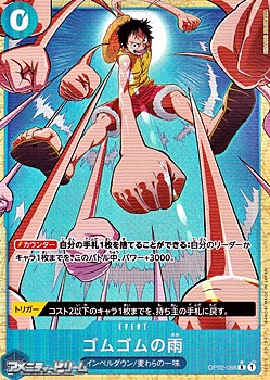 画像1: ◆新規描き下ろしパラレル版◆【R】ゴムゴムの雨 (1)