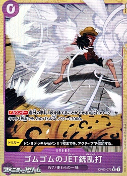 画像1: ◆新規描き下ろしパラレル版◆【R】ゴムゴムのJET銃乱打 (1)