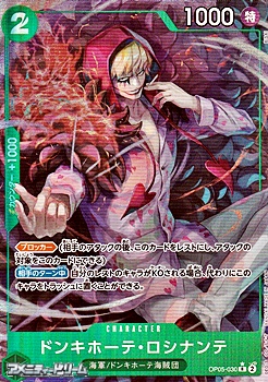 画像1: ◆新規描き下ろしパラレル版◆【R】ドンキホーテ・ロシナンテ (1)