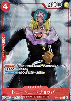 画像1: ◆新規描き下ろしパラレル版◆【R】トニートニー・チョッパー (1)