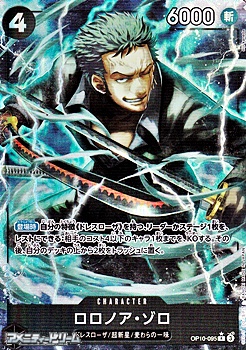 画像1: ◆新規描き下ろしパラレル版◆【R】ロロノア・ゾロ (1)
