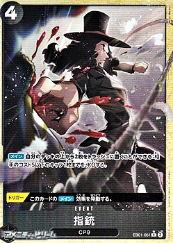 画像1: ◆新規描き下ろしパラレル版◆【R】指銃 (1)