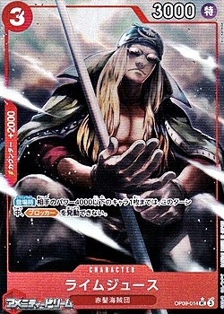 画像1: ◆新規描き下ろしパラレル版◆【UC】ライムジュース (1)