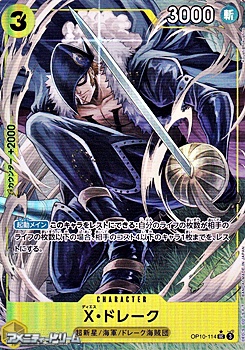 画像1: ◆新規描き下ろしパラレル版◆【UC】X・ドレーク (1)