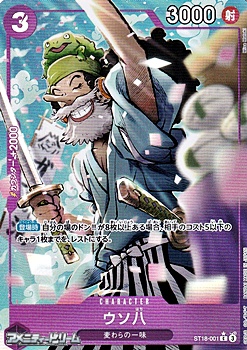 画像1: ◆新規描き下ろしパラレル版◆【C】ウソ八 (1)