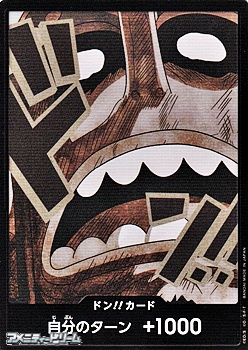 画像1: ◆パラレル版◆ドン!!カード(ウソップ モチーフ) (1)