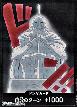 画像1: ◆パラレル版◆ドン!!カード(キュロス モチーフ) (1)