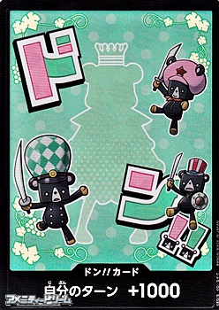 画像1: ◆パラレル版◆ドン!!カード(シュガー モチーフ) (1)