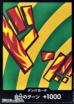 画像1: ◆パラレル版◆ドン!!カード(ハンニャバル モチーフ) (1)