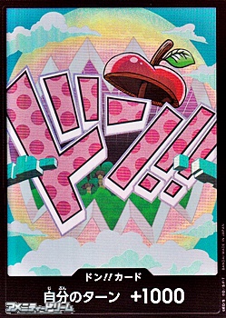 画像1: ◆パラレル版◆ドン!!カード(ベガパンク モチーフ) (1)