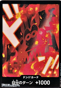 画像1: ◆パラレル版◆ドン!!カード(モンキー・D・ドラゴン モチーフ) (1)