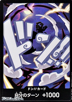 画像1: ◆パラレル版◆ドン!!カード(モンキー・D・ルフィ(ニカ) モチーフ) (1)