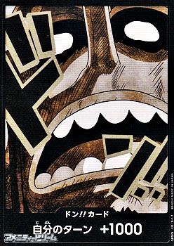 画像1: ドン!!カード(ウソップ モチーフ) (1)