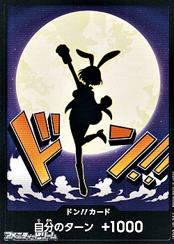 画像1: ドン!!カード(キャロット モチーフ) (1)