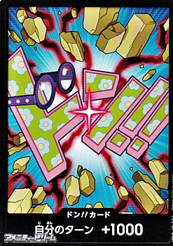 画像1: ドン!!カード(コビー モチーフ) (1)