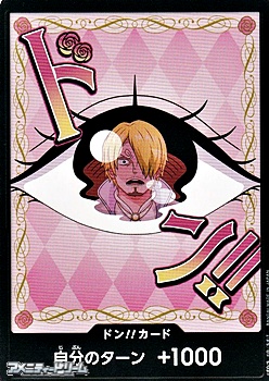 画像1: ドン!!カード(シャーロット・プリン モチーフ) (1)