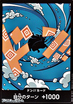 画像1: ドン!!カード(ジンベエ モチーフ) (1)