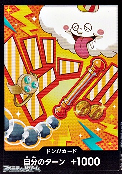 画像1: ドン!!カード(ナミ モチーフ) (1)