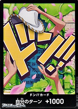 画像1: ドン!!カード(ニコ・ロビン モチーフ) (1)