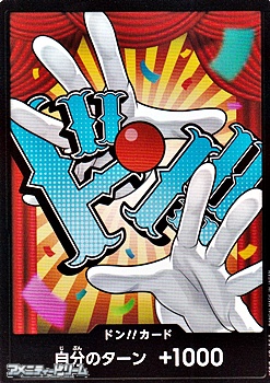 画像1: ドン!!カード(バギー モチーフ) (1)