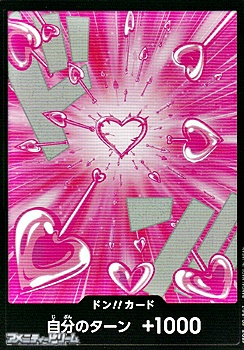 画像1: ドン!!カード(ボア・ハンコック モチーフ) (1)