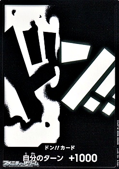 画像1: ドン!!カード(マーシャル・Ｄ・ティーチ モチーフ) (1)